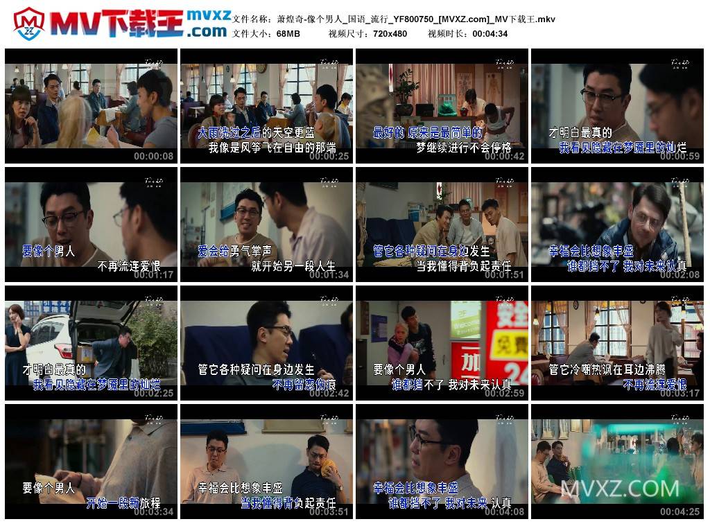 萧煌奇-像个男人_国语_流行_YF800750